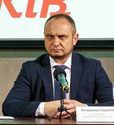 Соцький