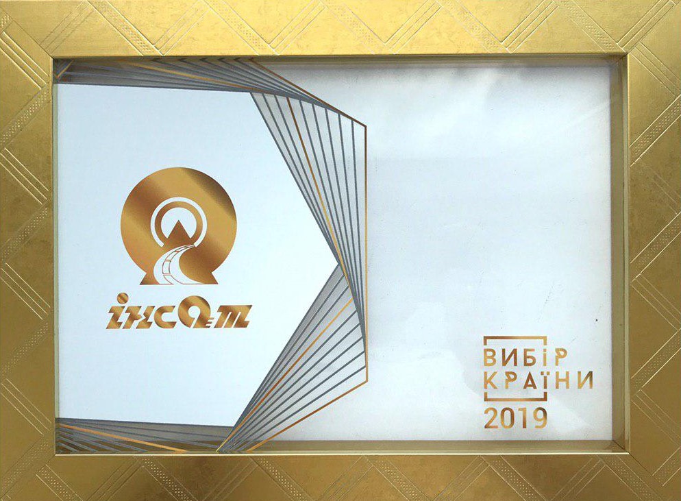Зірка Якості 2017